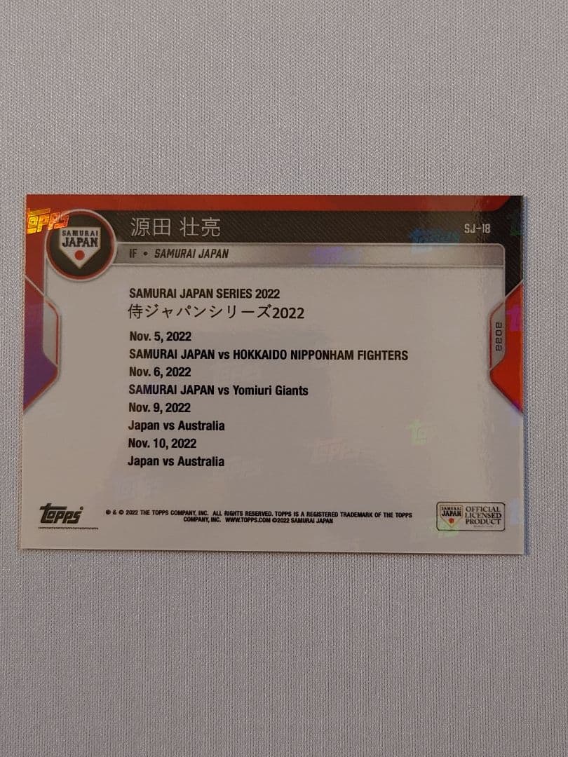 源田壮亮 埼玉西武ライオンズ 侍ジャパン topps now トップスナウ