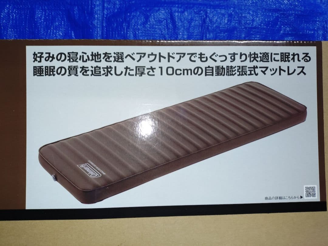 コールマン　コンフォート　インフレーターマット　ハイピークシングル2個セット