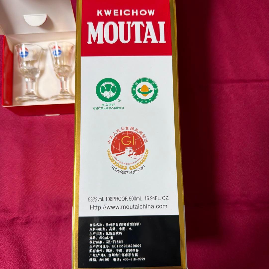 Kweichow Moutai 500ml 53% 2022年製造