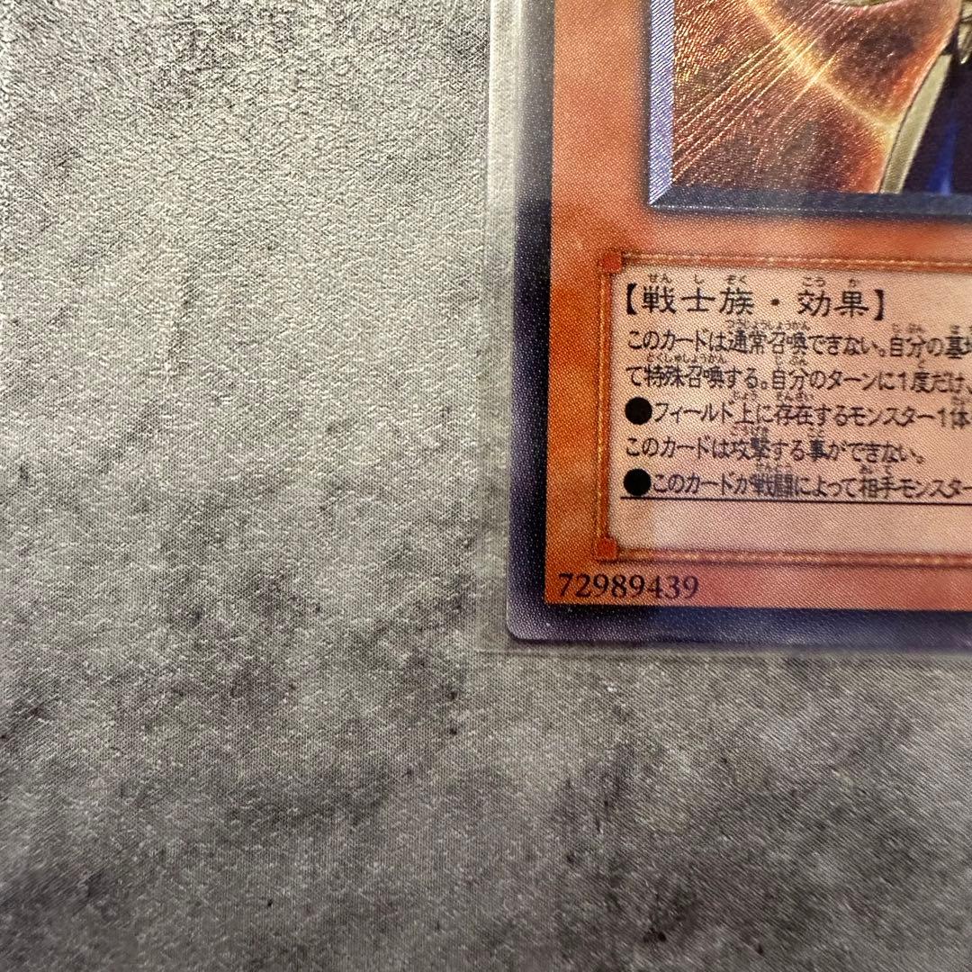 カオスソルジャー -開闢の使者- / アルティメットレア