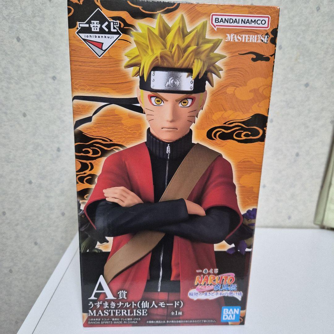 うずまきナルト 一番くじA賞