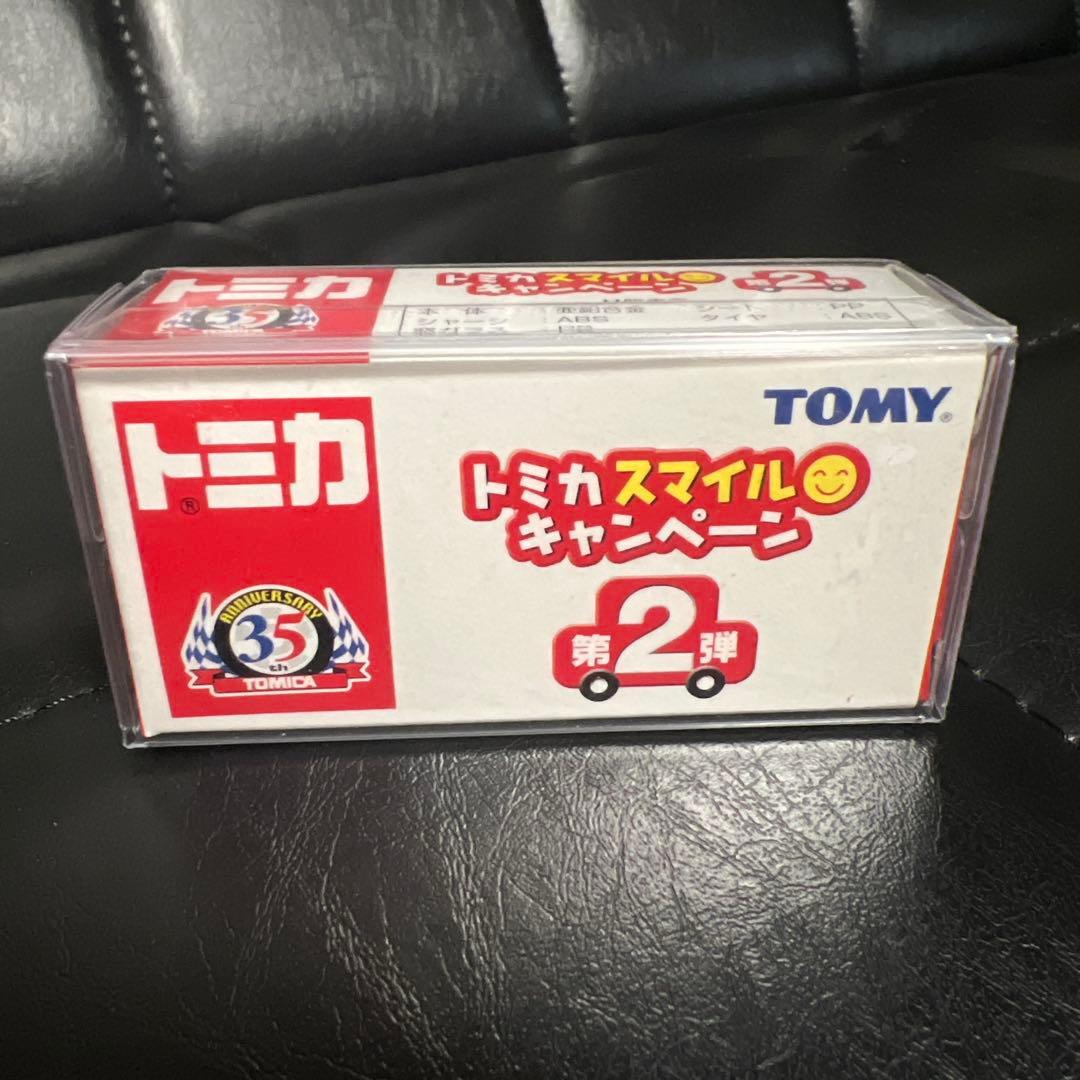 トミカ スマイルキャンペーン第2弾 スープラ 当選 抽選
