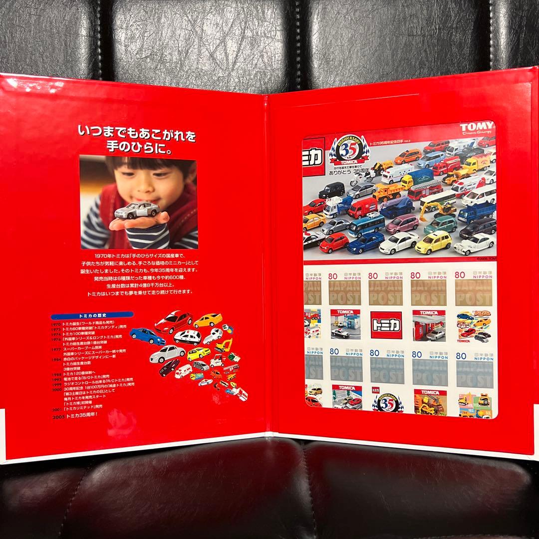 トミカ スマイルキャンペーン第2弾 スープラ 当選 抽選