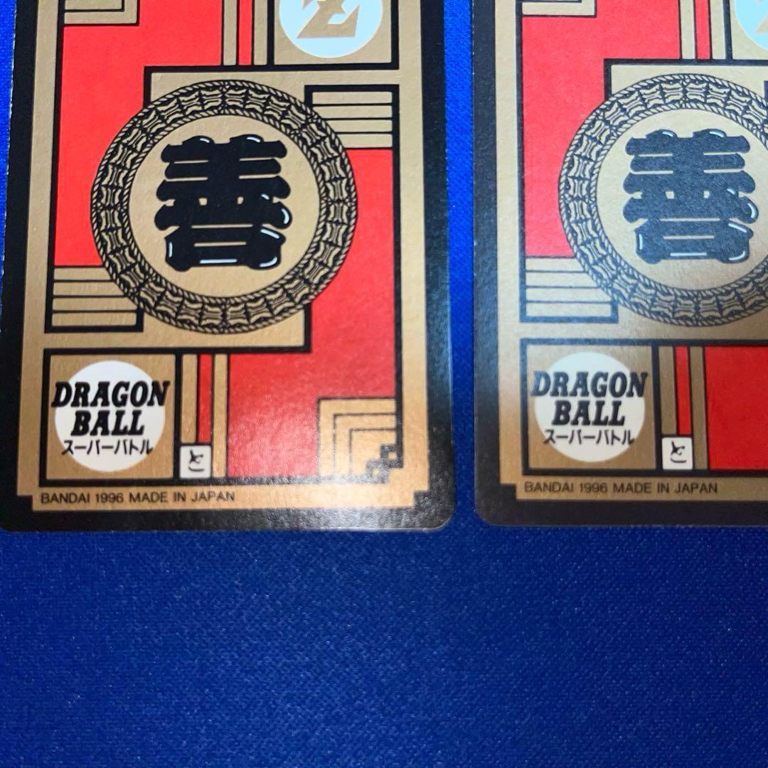 【96年復刻版2枚セット】ドラゴンボールカードダスNo.6かめはめ波全力っ!!