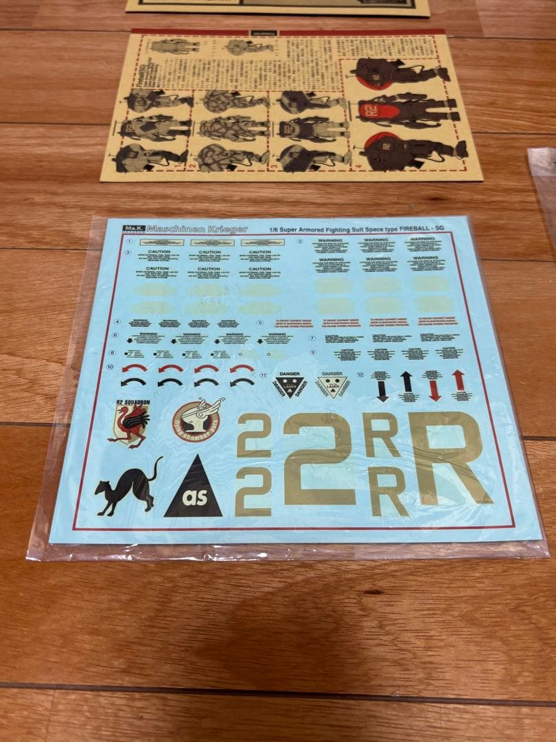 NITTO 1/6 S.A.F.S. Fireball SG. ソフビキット