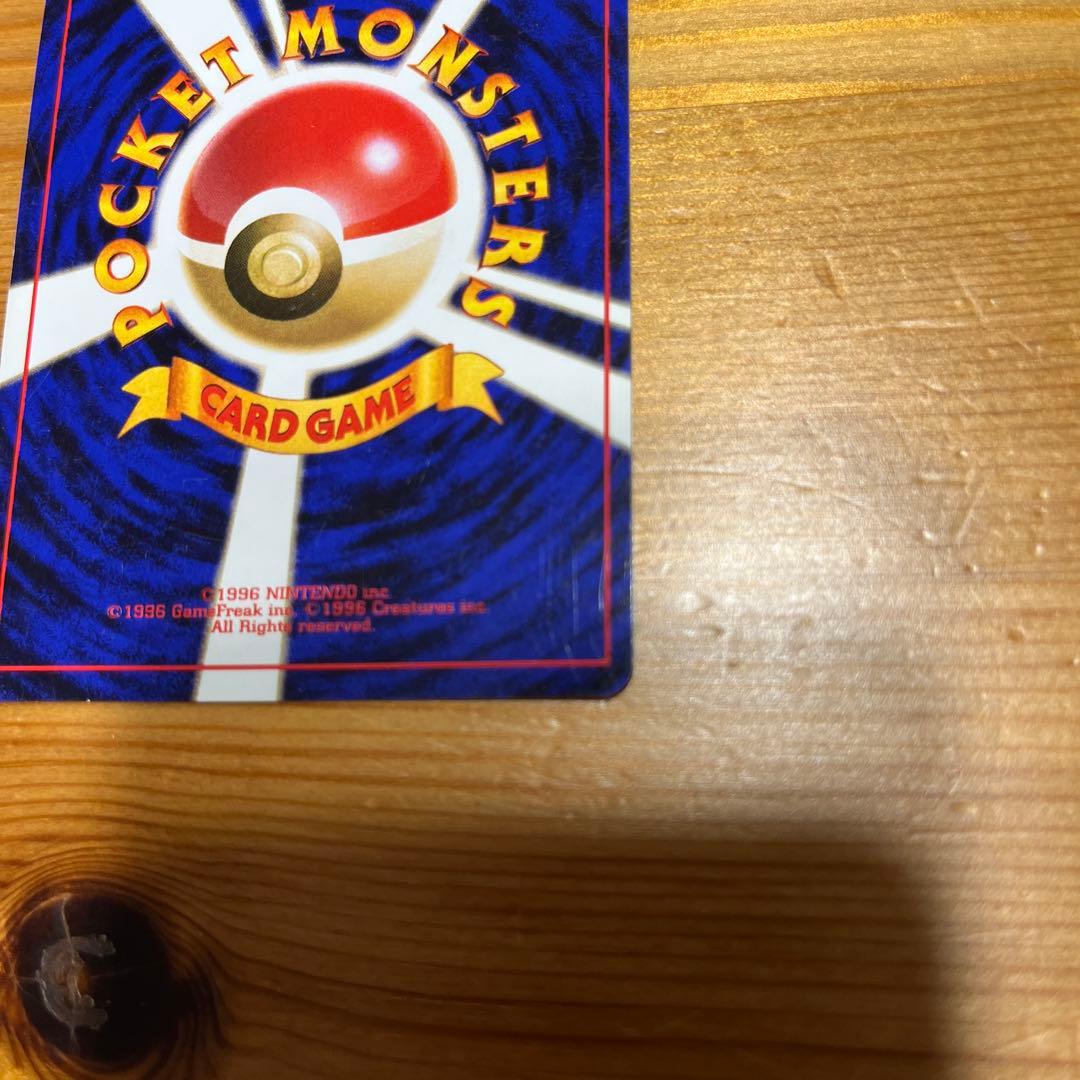 【ポケモンカード旧裏】カイリュー ★ 第3弾拡張パック 化石の秘密