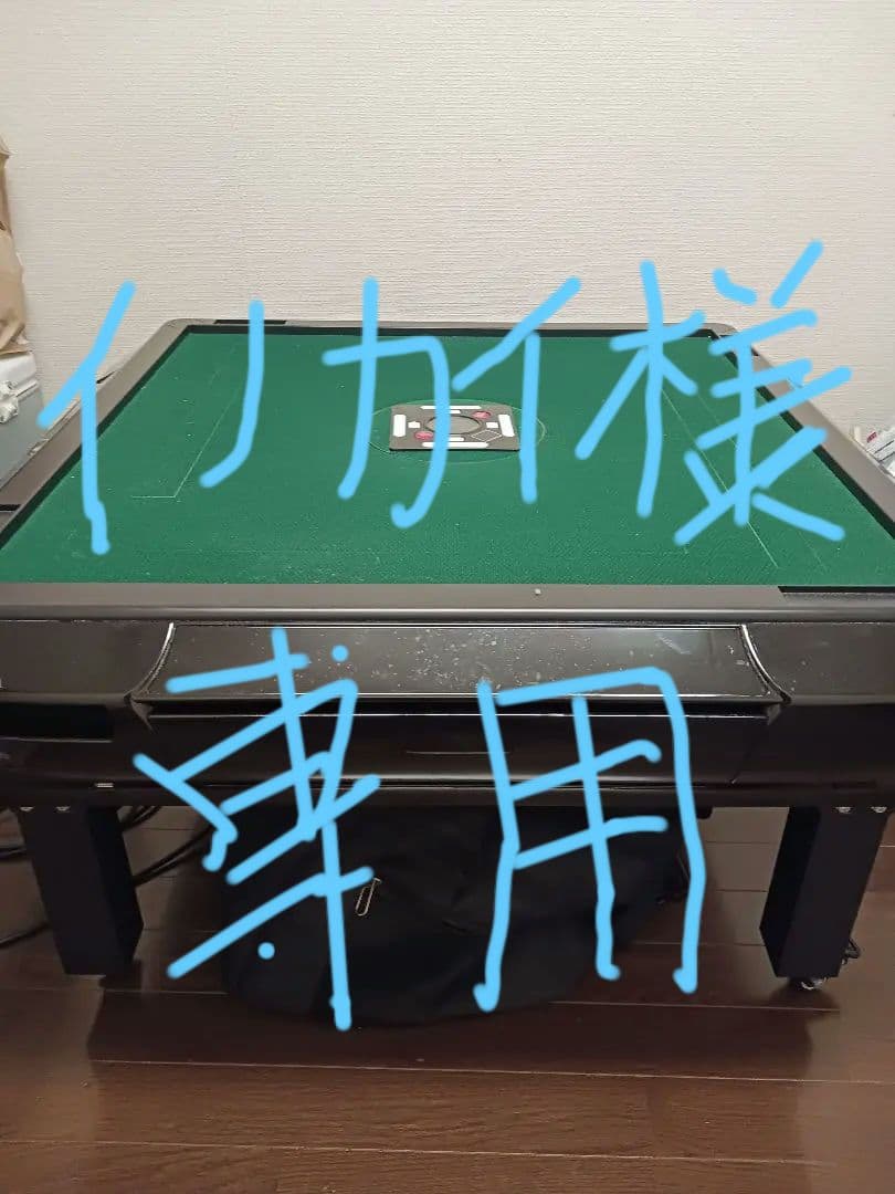 ONE STEP 自動麻雀卓