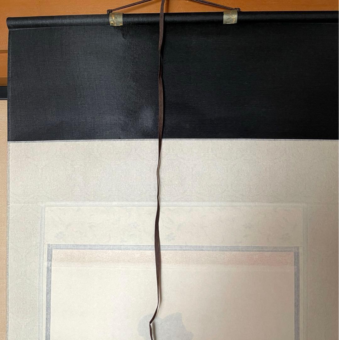 掛軸　南無阿弥陀仏　松山兼舟　六字名号　尺五立　共箱あり