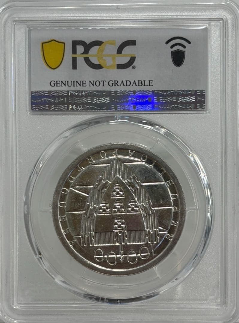 ポルトガル 1985年 100エスクード銀貨　アリュバロッタの戦い（未流通）