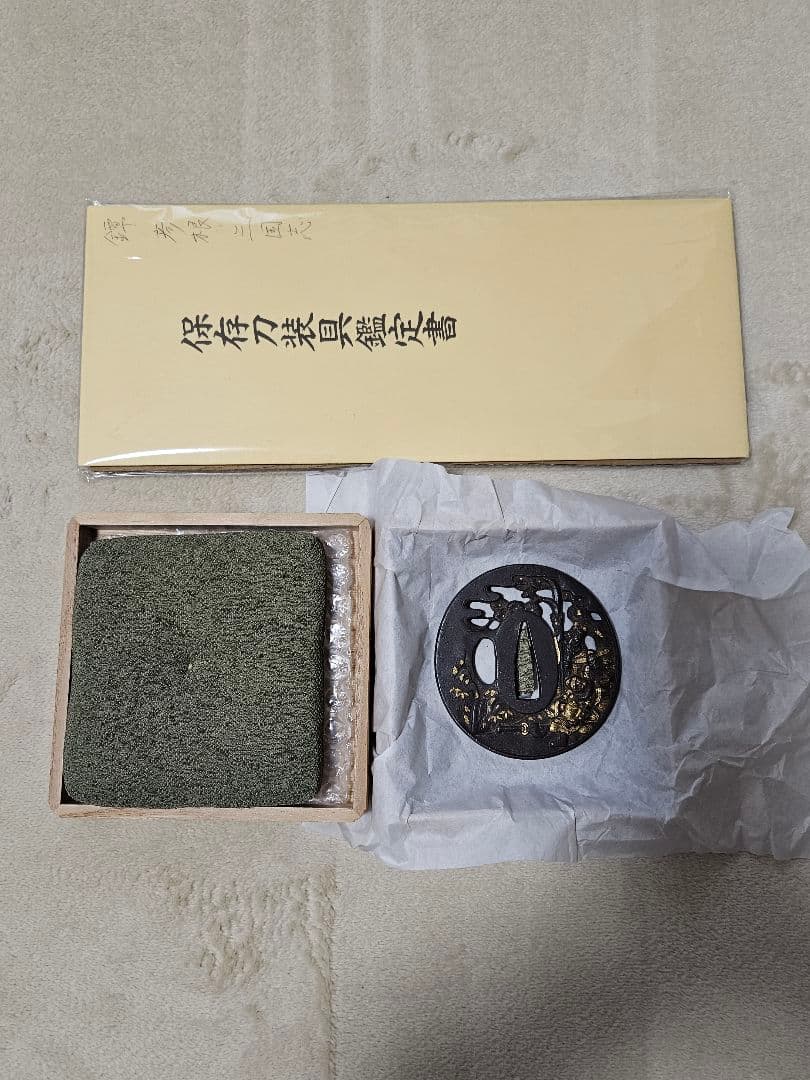 三国志図　鍔　彦根　鑑定書付き