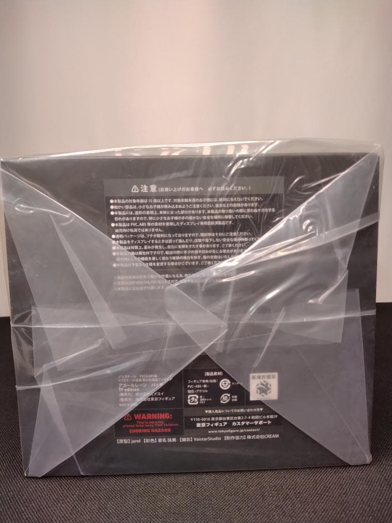 【新品未開封】アズールレーン バッチ TF edition 1/7 [ミメヨイ]