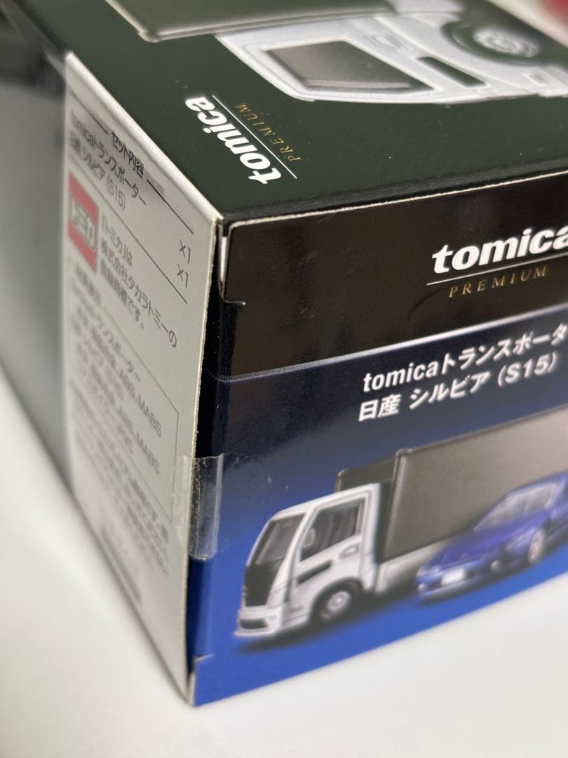 トミカプレミアム　トランスポーター　セット