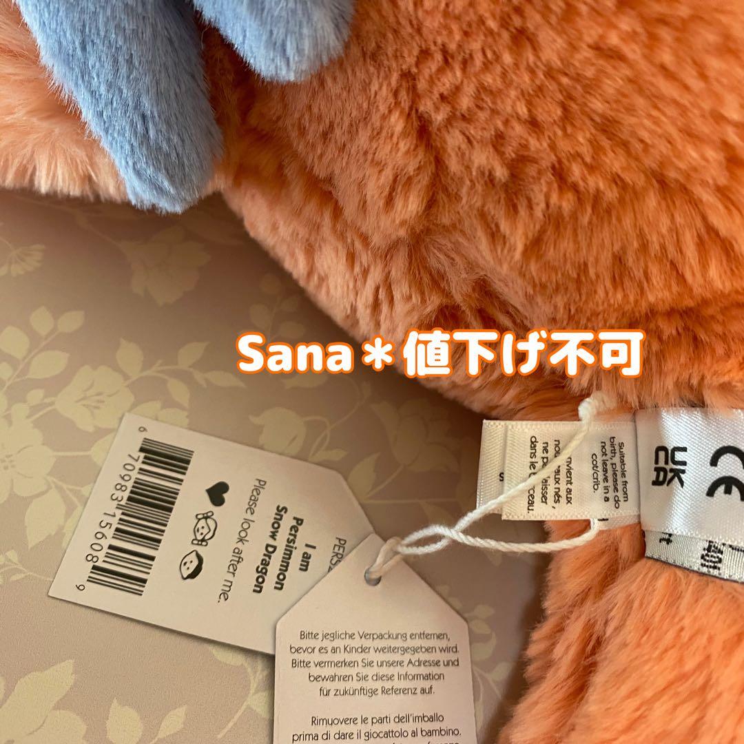 新品　ジェリーキャット　ドラゴン　Persimmon Dragon 辰　龍　竜