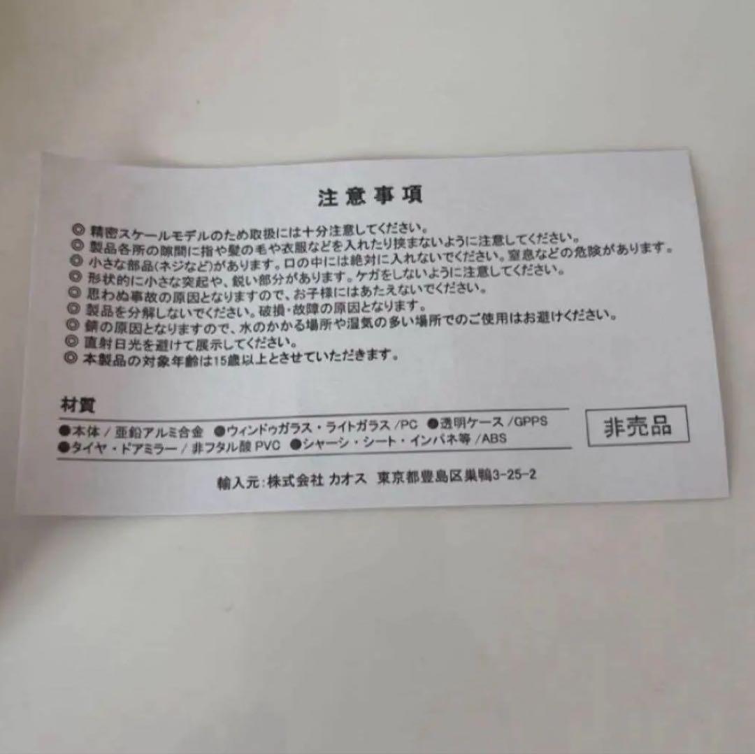 新型アクア 後期型 ミニカーカラーサンプル プラチナホワイトパール【非売品】