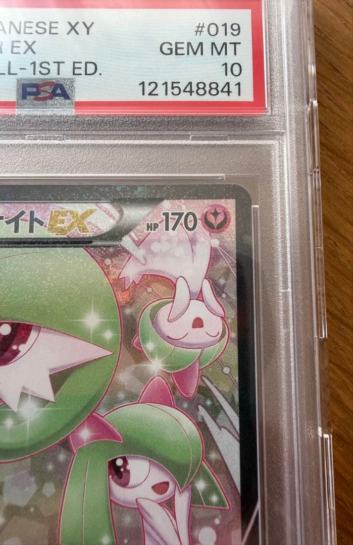 サーナイトEX RR CP3 ポケキュンコレクション 019/032