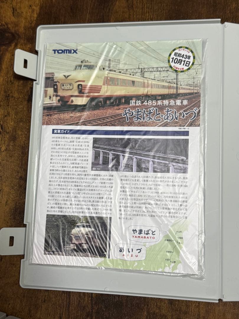 TOMIX 485系 やまばと あいづ 98994 室内灯装備