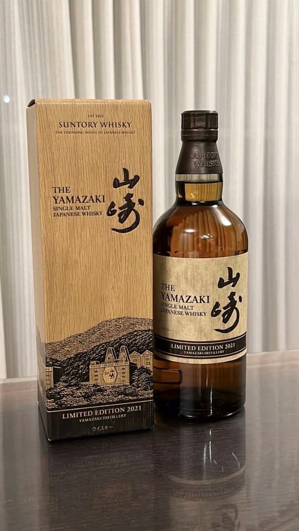 山崎 LIMITED EDITION 2021 リミテッド　エディション