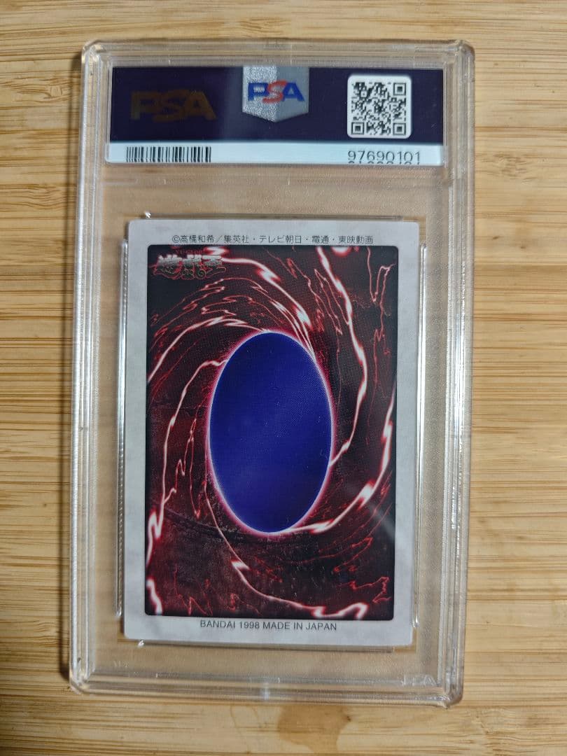 PSA9 武藤遊戯 バンダイ 遊戯王 闇遊戯