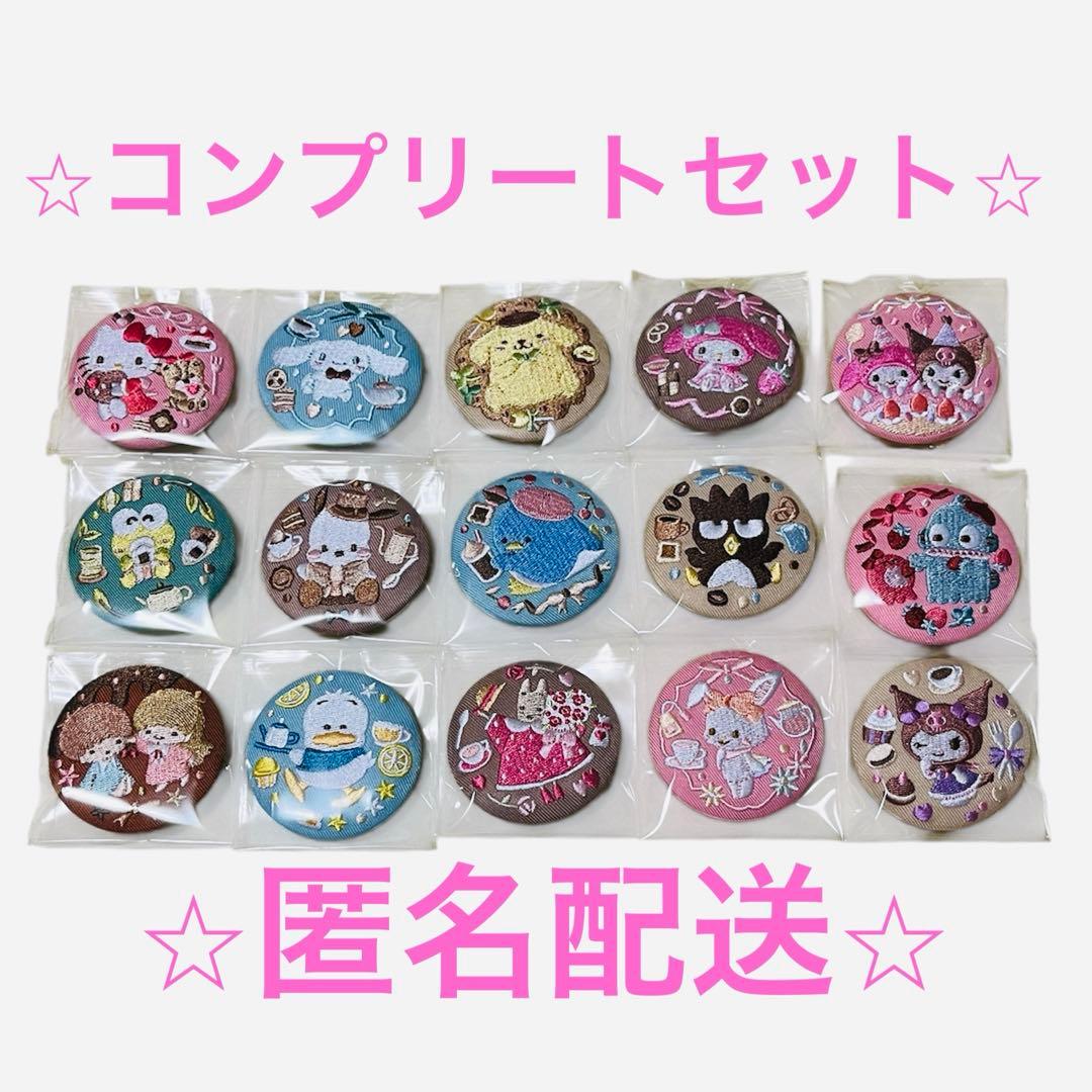 サンリオ♡キャラクターズ♡ 刺繍缶バッジビスケット3♡コンプリートセット♡