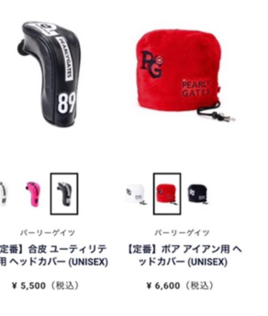 キャディバッグ&アイアンカバー