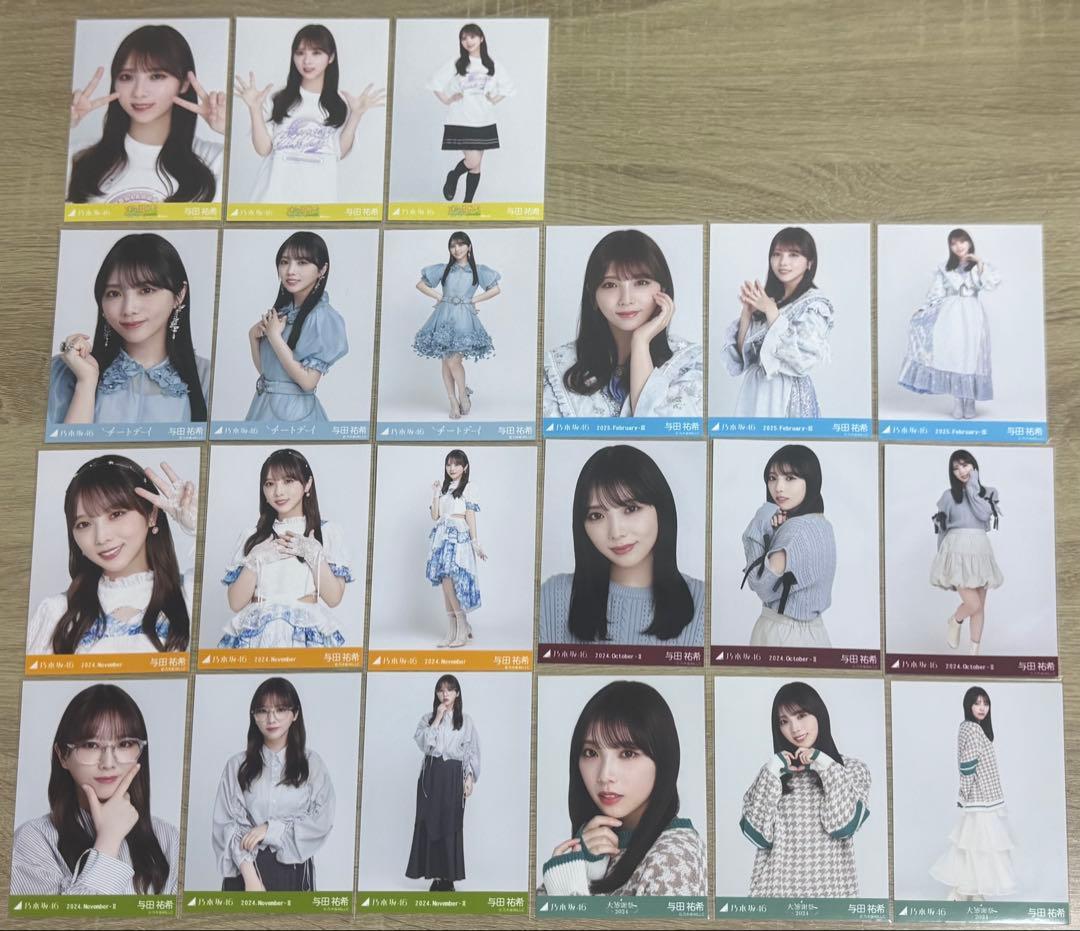 与田祐希 乃木坂46 生写真 7コンプセット売り