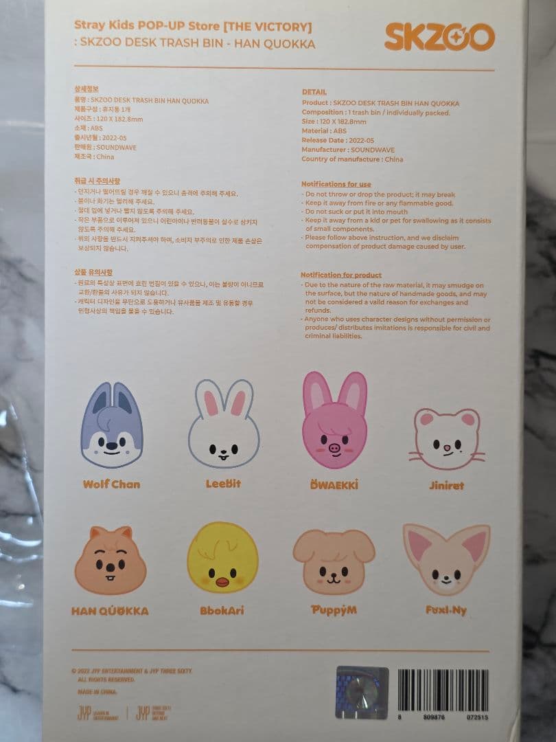 StrayKids ぬいぐるみ 2点セット まとめ売り