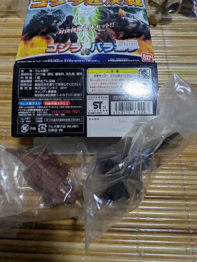 ゴジラハイパーゴジラ2000ゴジラ超決戦ゴジラ名鑑セット