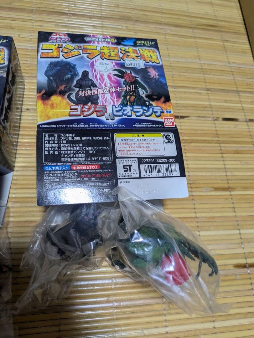 ゴジラハイパーゴジラ2000ゴジラ超決戦ゴジラ名鑑セット