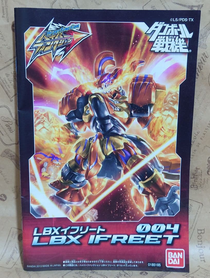 LBX イフリート ハイパーファンクション ダンボール戦機 プラモデル ジャンク