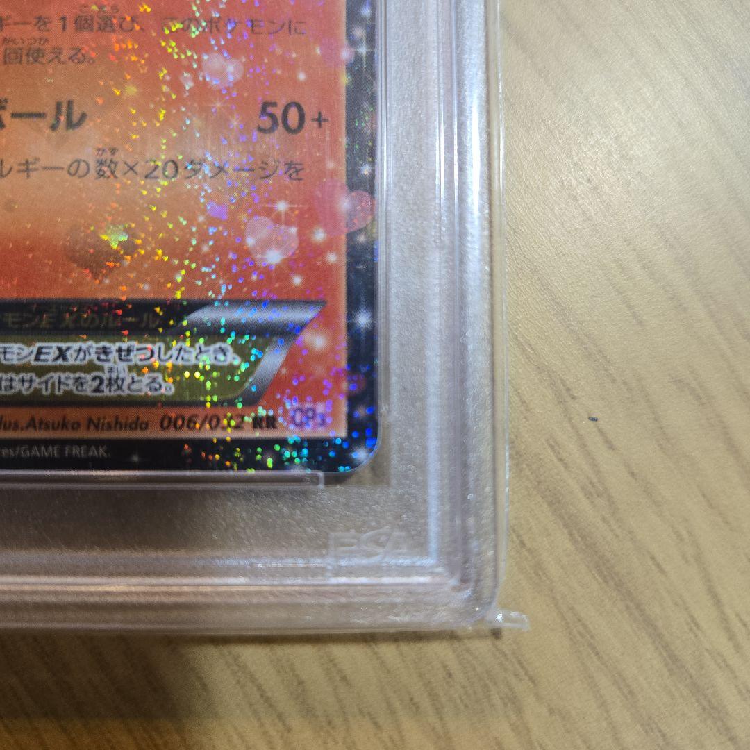 ブースターEX RR CP3 ポケキュンコレクション 006/032