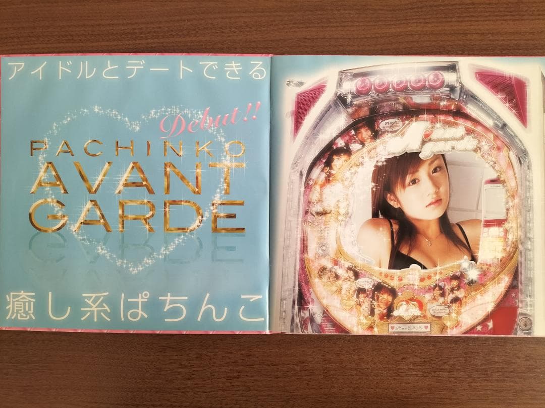 非売品パチンコ アバンギャルド BOOK DVD+AVAN☆GALS! DVD