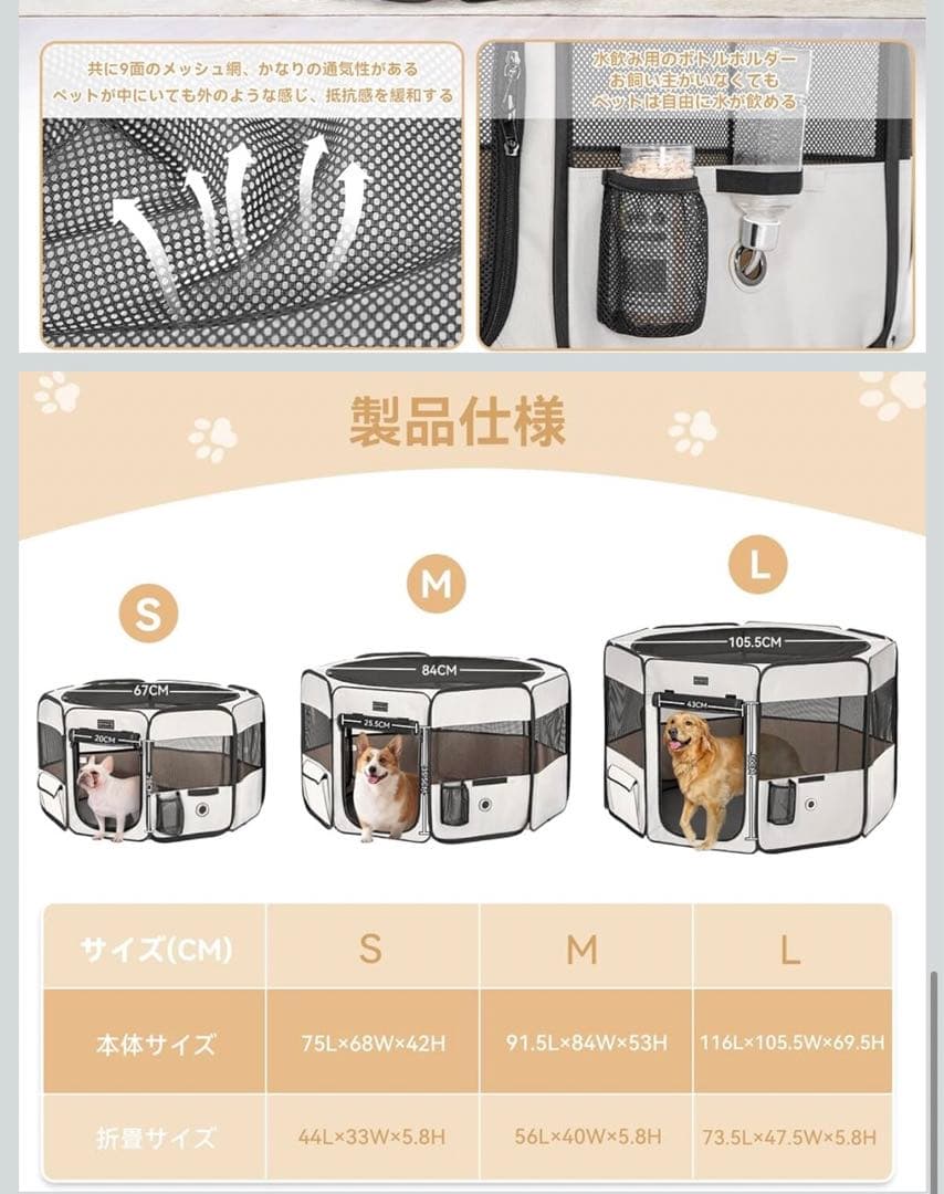 Petsfit 犬 サークル ペットサークル 八角形 ドッグハウス 猫ハウス L