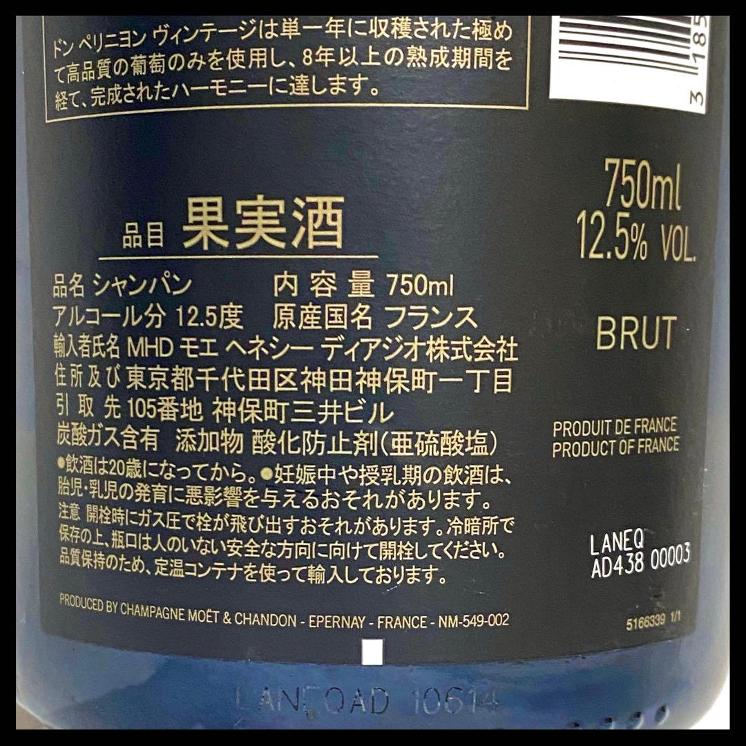 新品ドンペリニヨン ルミナス 白 ヴィンテージ 2012 ブリュット シャンパン