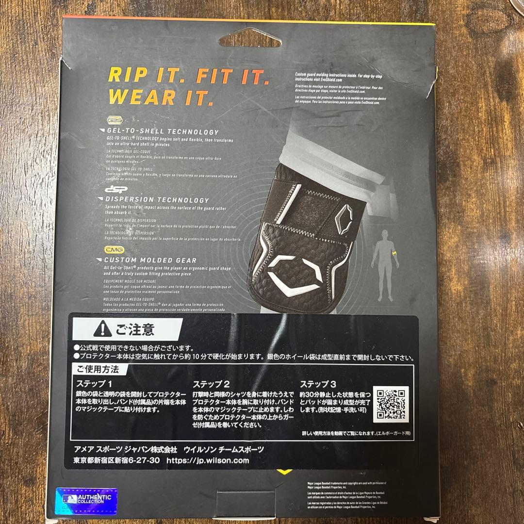 エルボーガードEVOSHIELD ラージサイズ　カラーホワイト