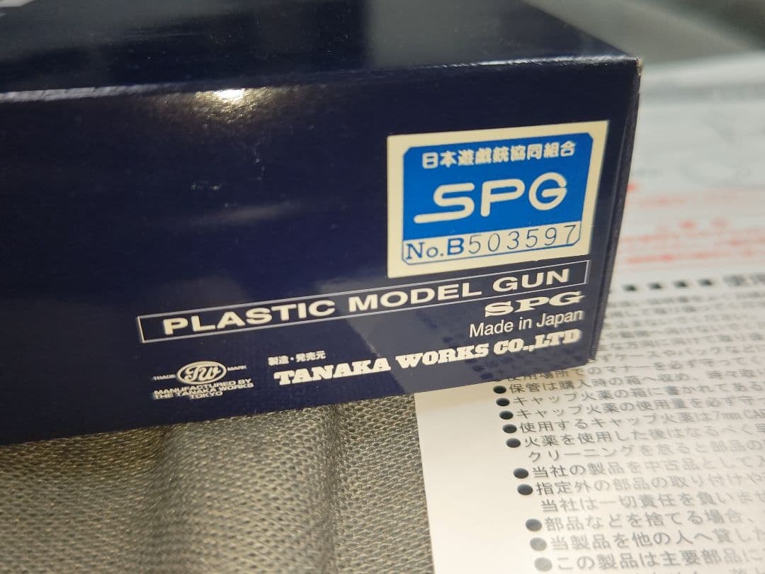 タナカ　樹脂製モデルガン　M19 4インチ　ver.3 木製グリップ　次元大介