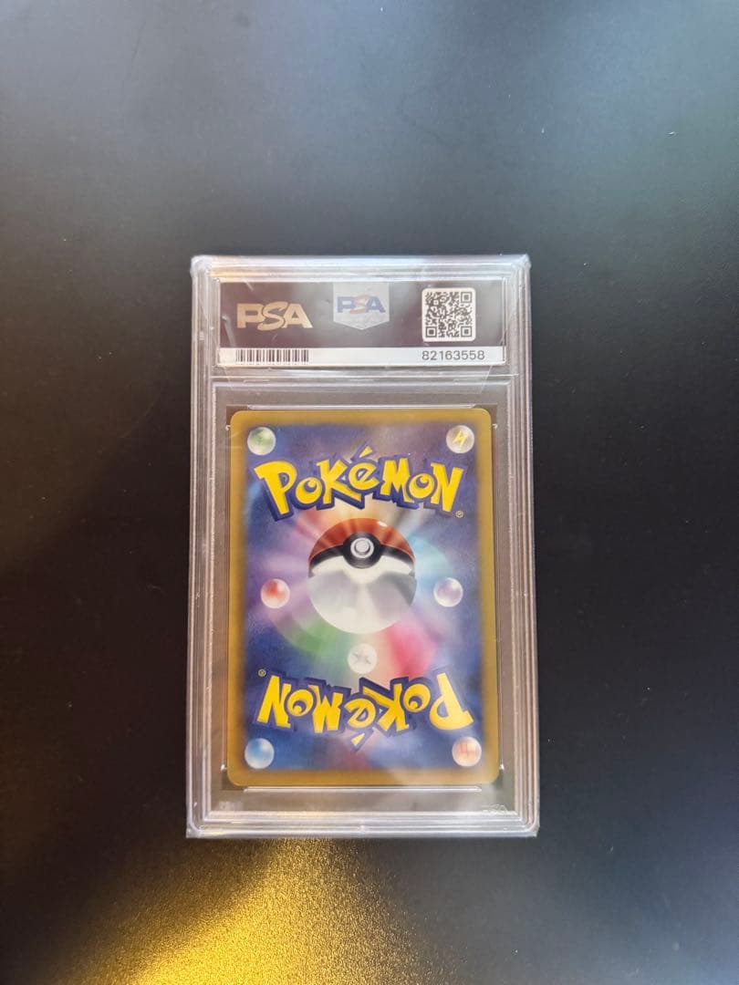 【最安値】【psa10】ピカチュウ007/020シャイニーコレクション