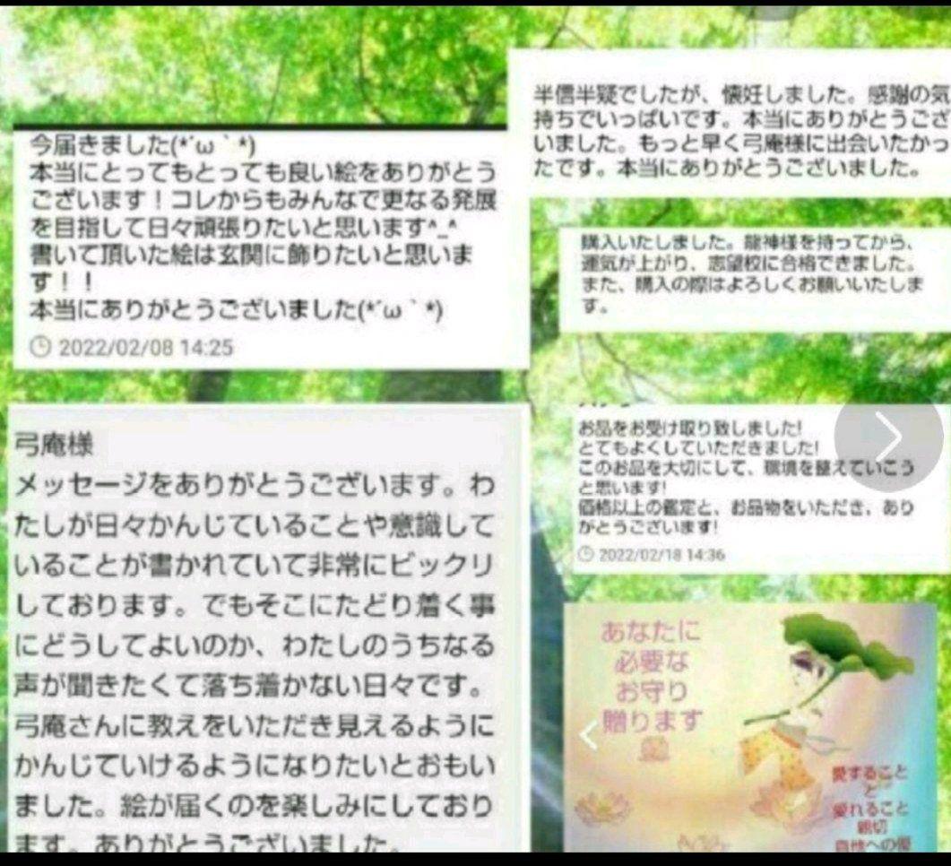 B４サイズ　＃昇金龍様　＃金運　＃財運引き寄せ　＃他サイト 売価28000円