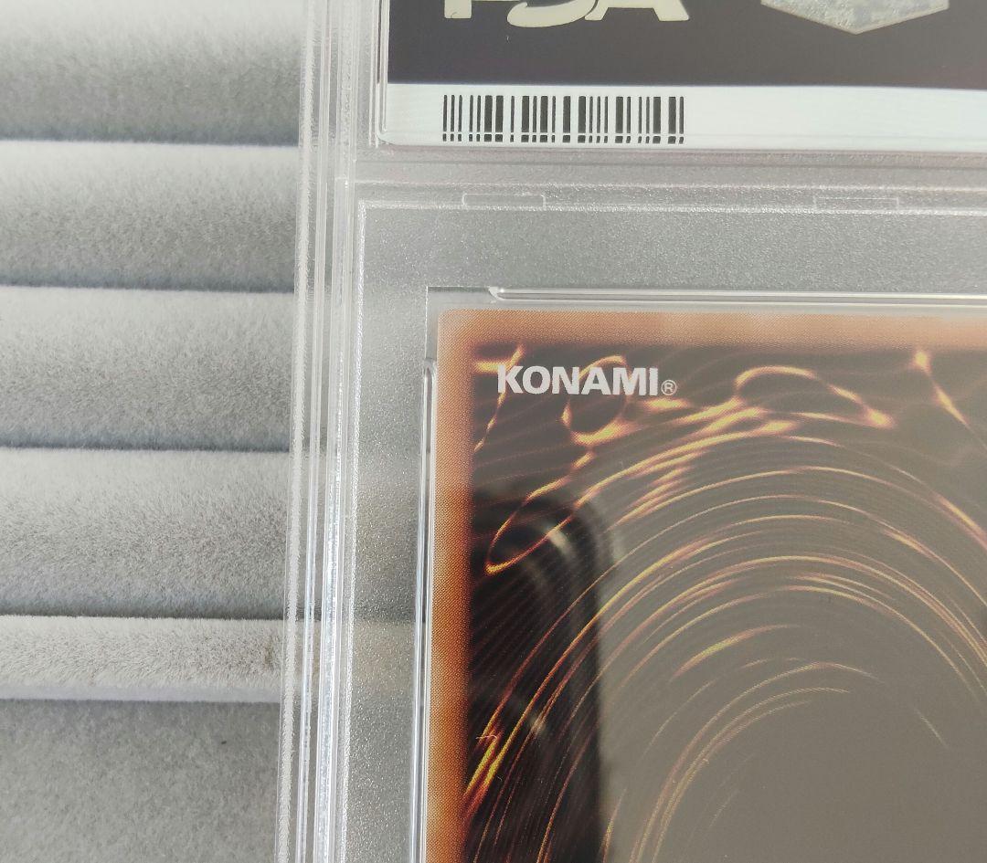 カオス・ソルジャー開闢の使者 レリーフ PSA10