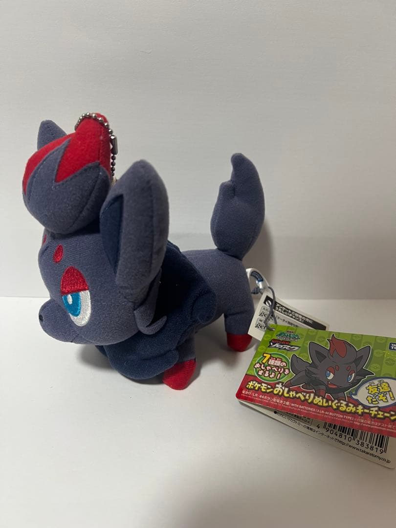 ゾロア おしゃべりぬいぐるみ