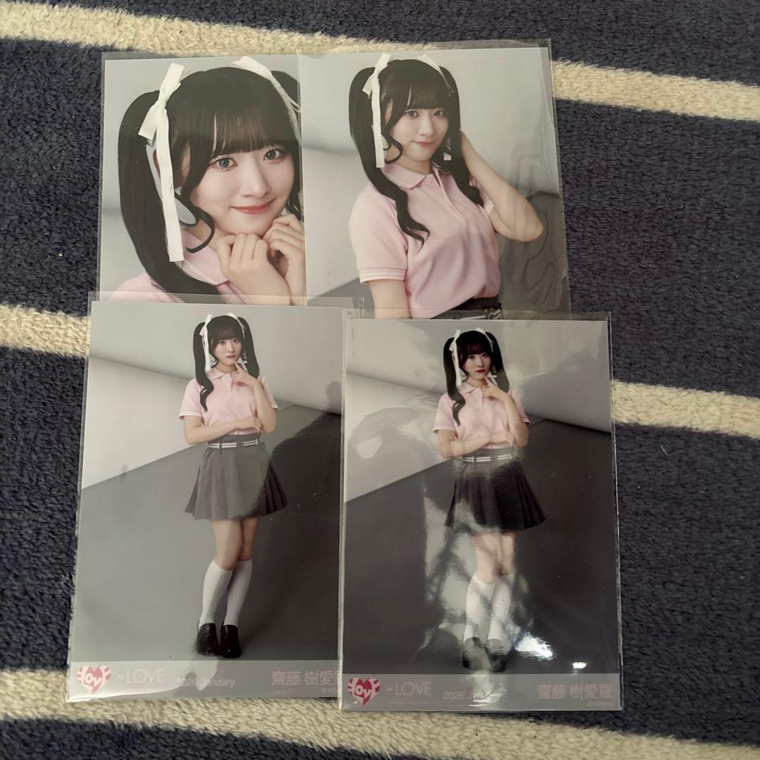 ＝LOVE 齋藤樹愛羅　直筆セミコンプ　生写真