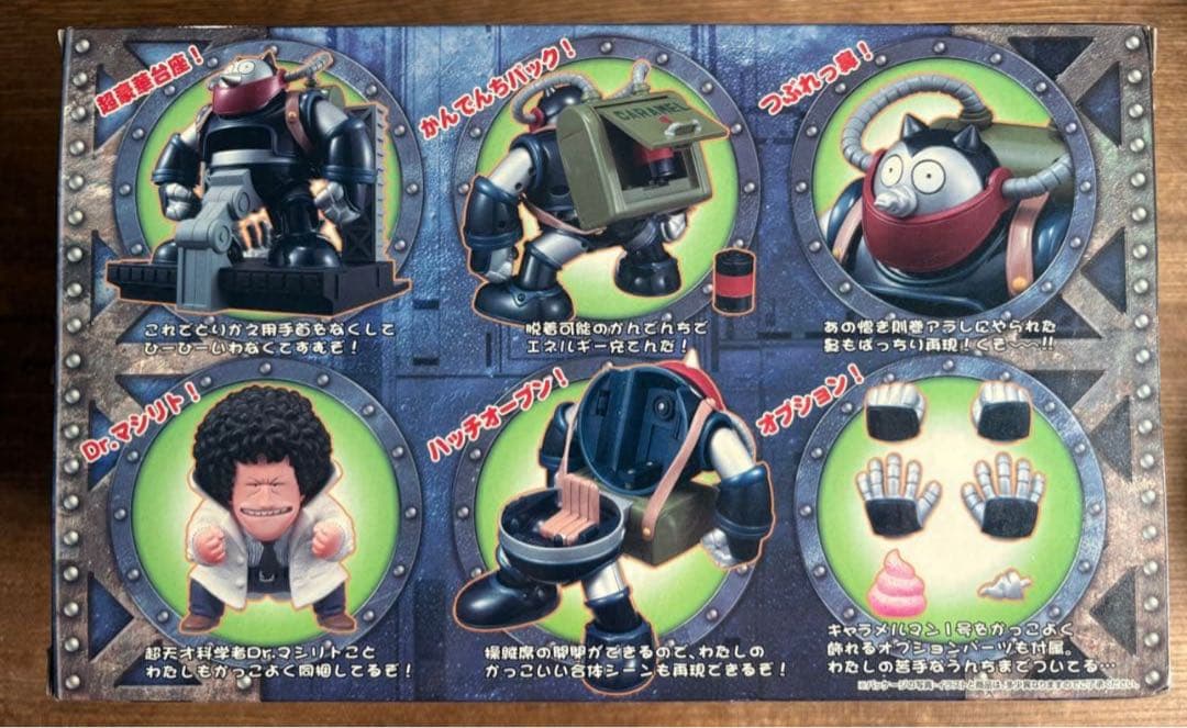 貴重レア物 キャラメルマン1号 ドクタースランプ フィギュア　メガハウス　超合金