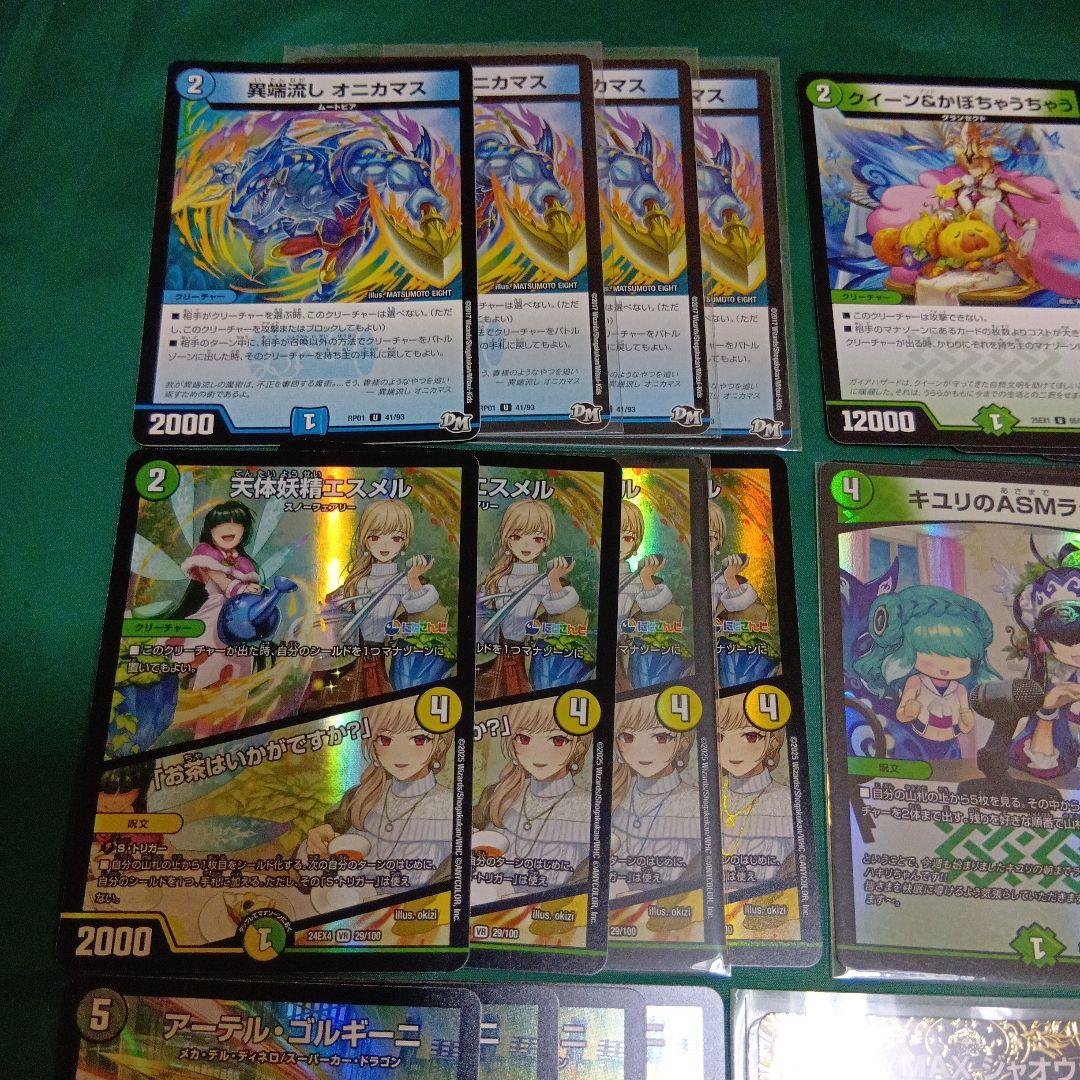 アナカラージャオウガ　デッキ　スリーブ付　おまけ付き