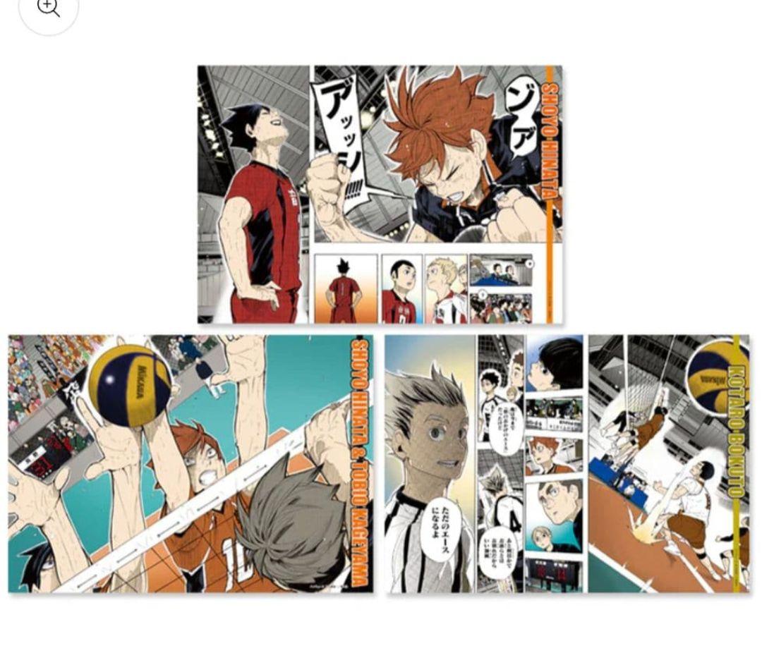 ハイキュー!! 名場面ポスター 第5弾 コンプ 9枚セット
