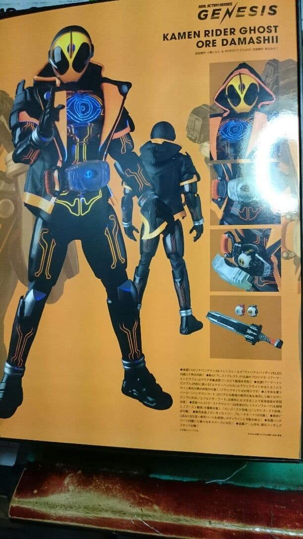 メディコムトイ、リアルアクションヒーロージェネシス仮面ライダーゴーストフィギュア