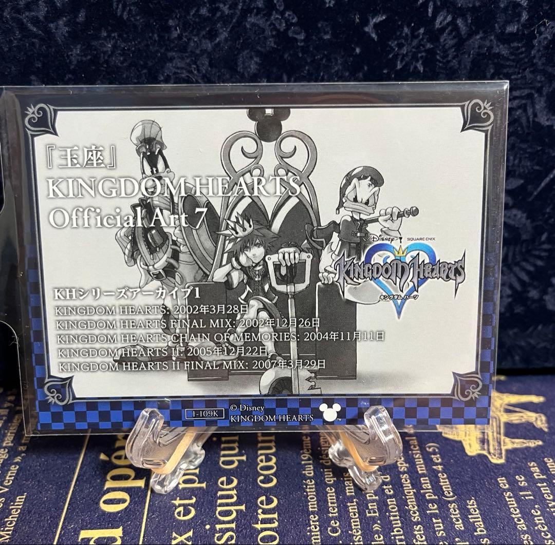 キングダムハーツ アートミュージアム 玉座 キングダムレア 希少 美品