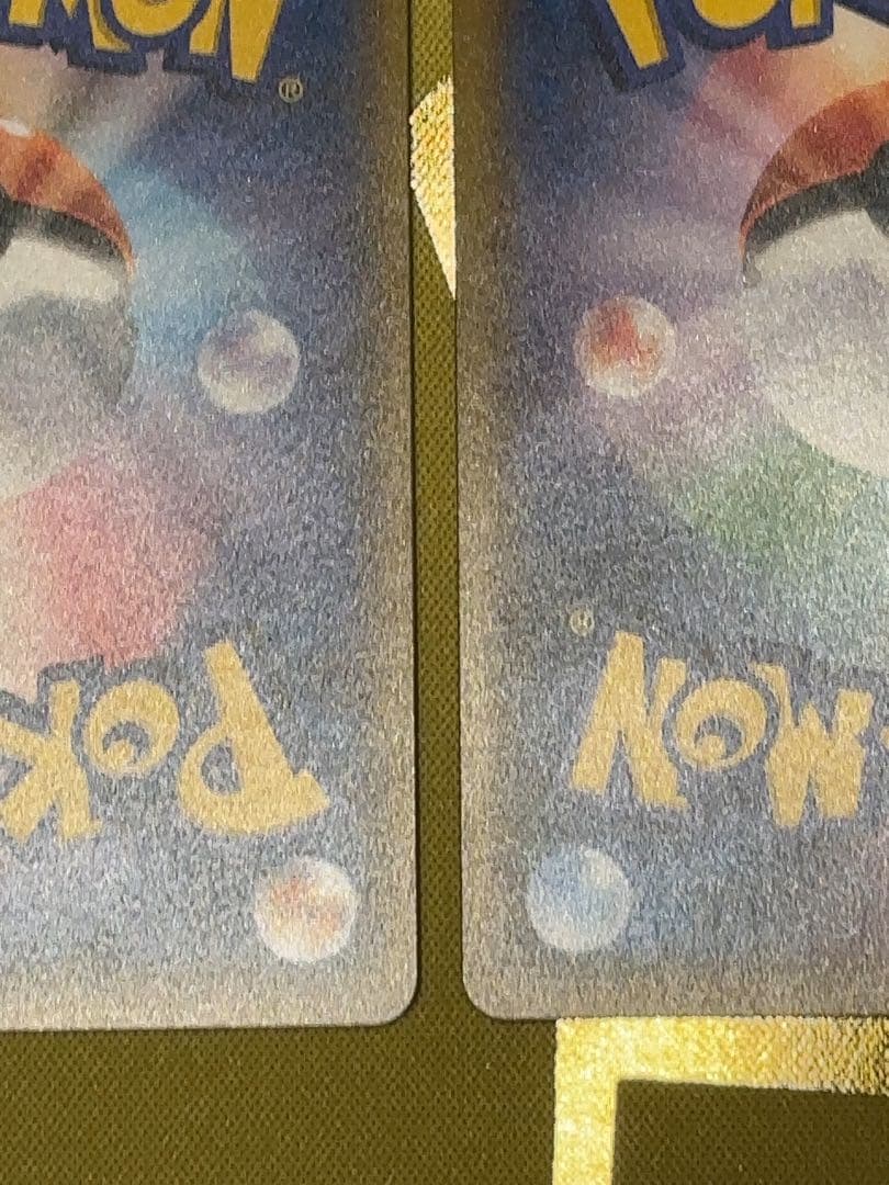 ミュウツーGX HR SRセット　SM3+ ひかる伝説