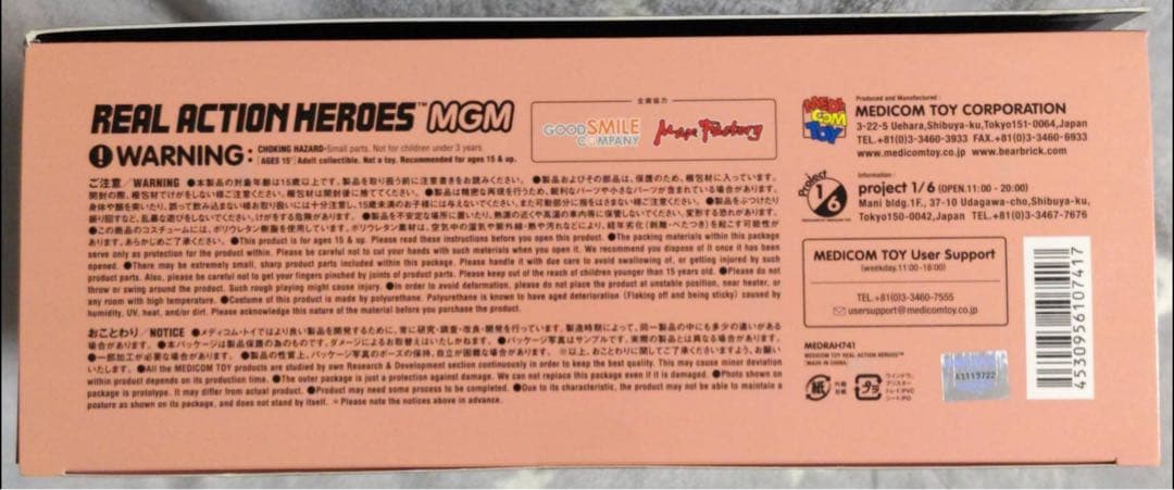 魔法少女まどか☆マギカ RAH 百江なぎさ フィギュア 未開封 メディコムトイ