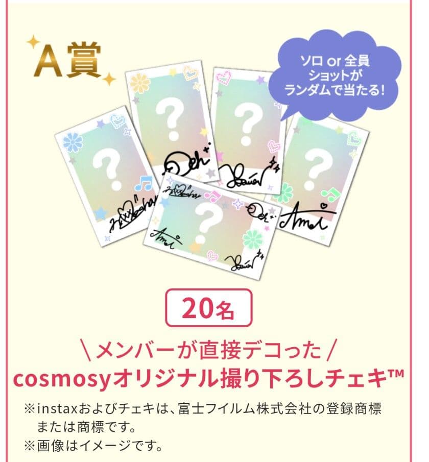 cosmosy コスモシー オリジナル撮り下ろしチェキ (サイン入り)＆トレカ