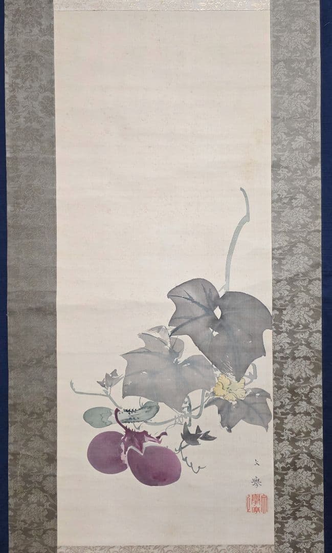 【茄子と胡瓜図】野村文挙 2726 ナスとキュウリ 掛け軸 肉筆