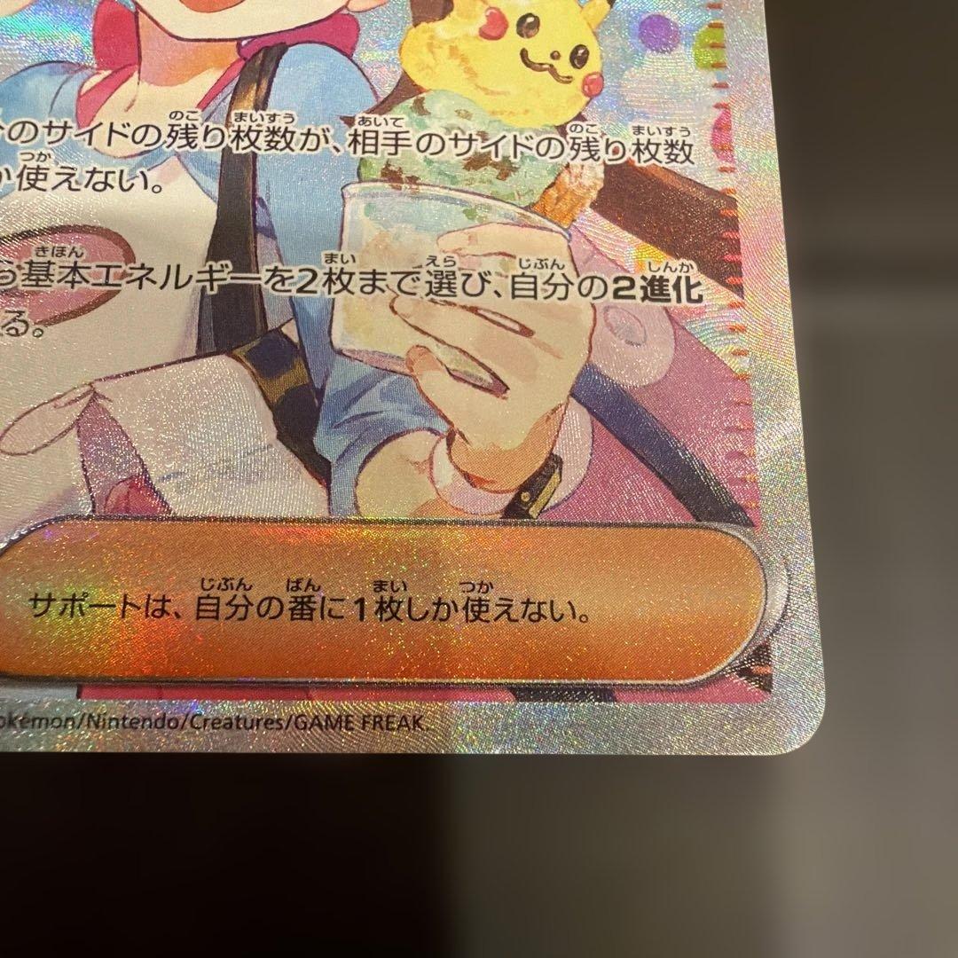 ムニキスゼロ　メイのはげまし　115/080 ポケモンカード